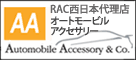 RAC西日本代理店：AA