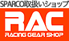 SPARCO取扱いショップ：RAC RACING GEAR SHOP